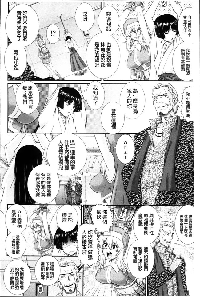 本子库肉番少女漫画:[あきやまけんた] 堕落園