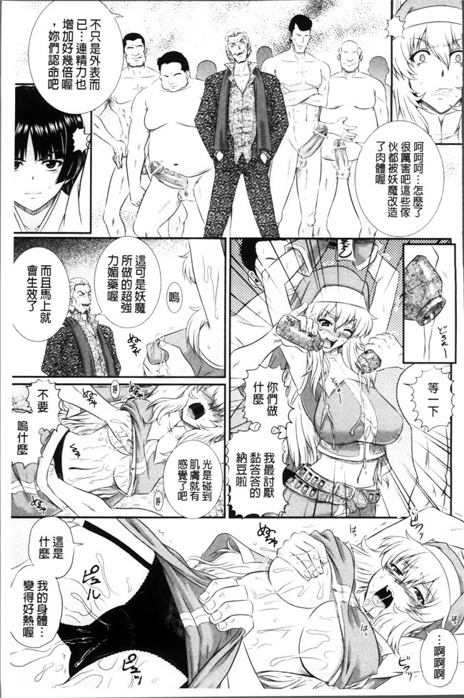 本子库肉番少女漫画:[あきやまけんた] 堕落園