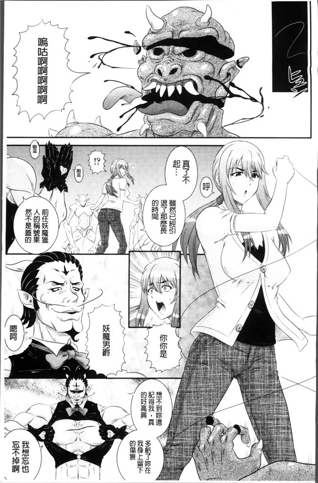 本子库肉番少女漫画:[あきやまけんた] 堕落園