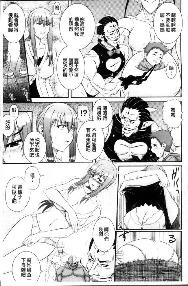 本子库肉番少女漫画:[あきやまけんた] 堕落園