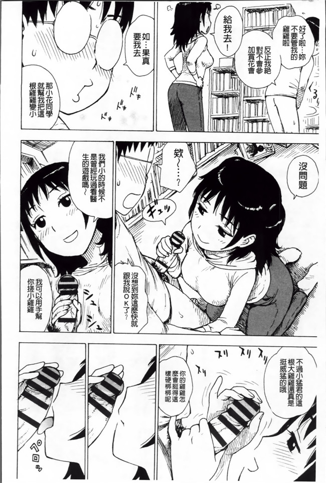 本子库工口少女漫画:[かるま龍狼] 淫ママ