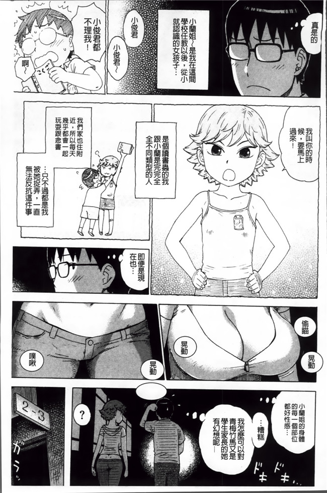 本子库工口少女漫画:[かるま龍狼] 淫ママ