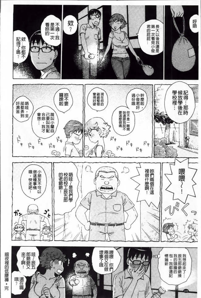 本子库工口少女漫画:[かるま龍狼] 淫ママ