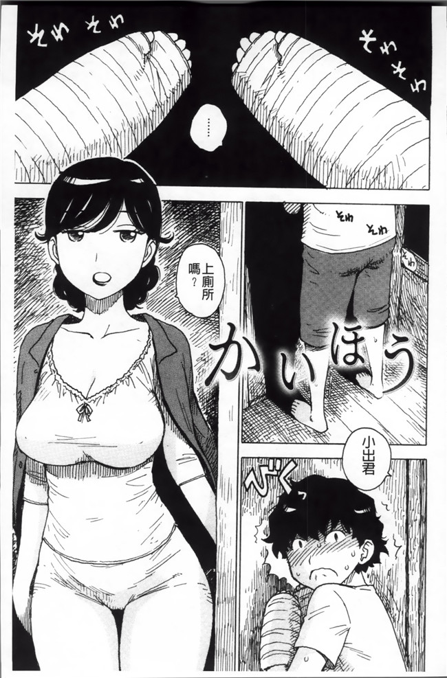 本子库工口少女漫画:[かるま龍狼] 淫ママ