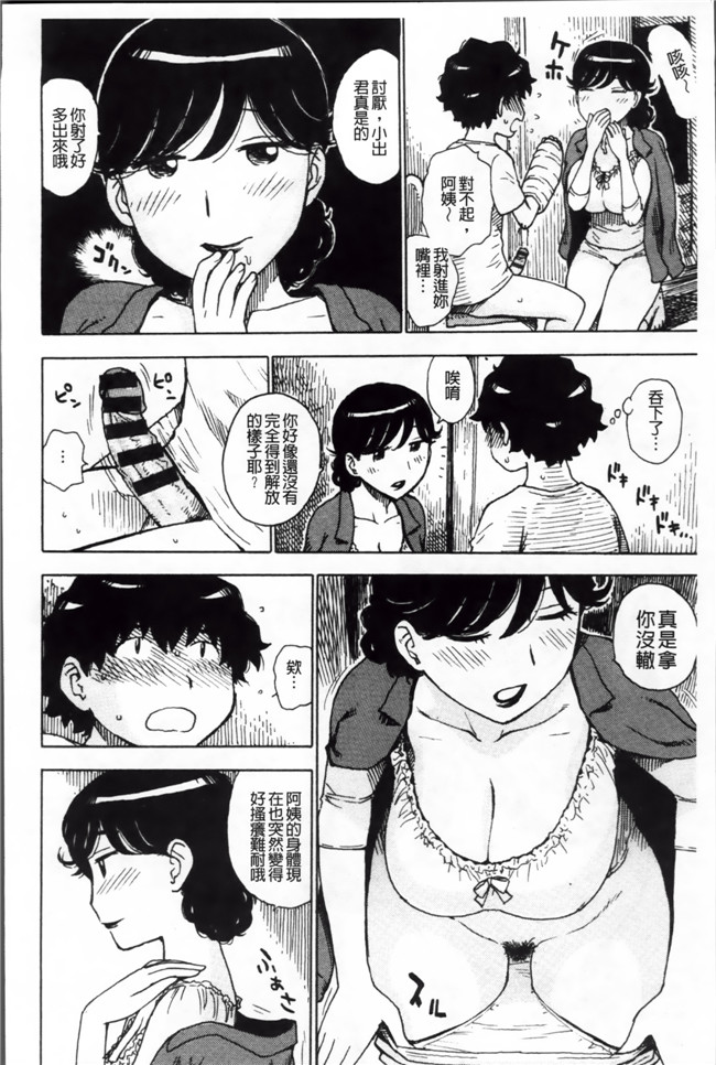 本子库工口少女漫画:[かるま龍狼] 淫ママ