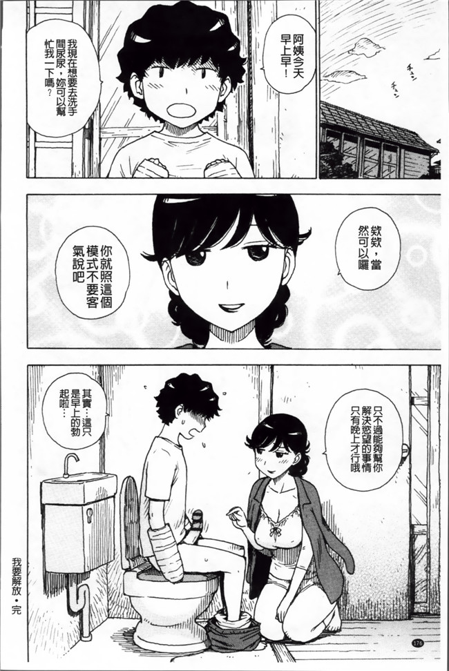 本子库工口少女漫画:[かるま龍狼] 淫ママ