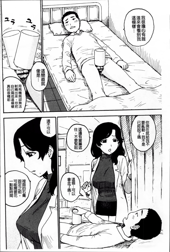 本子库工口少女漫画:[かるま龍狼] 淫ママ