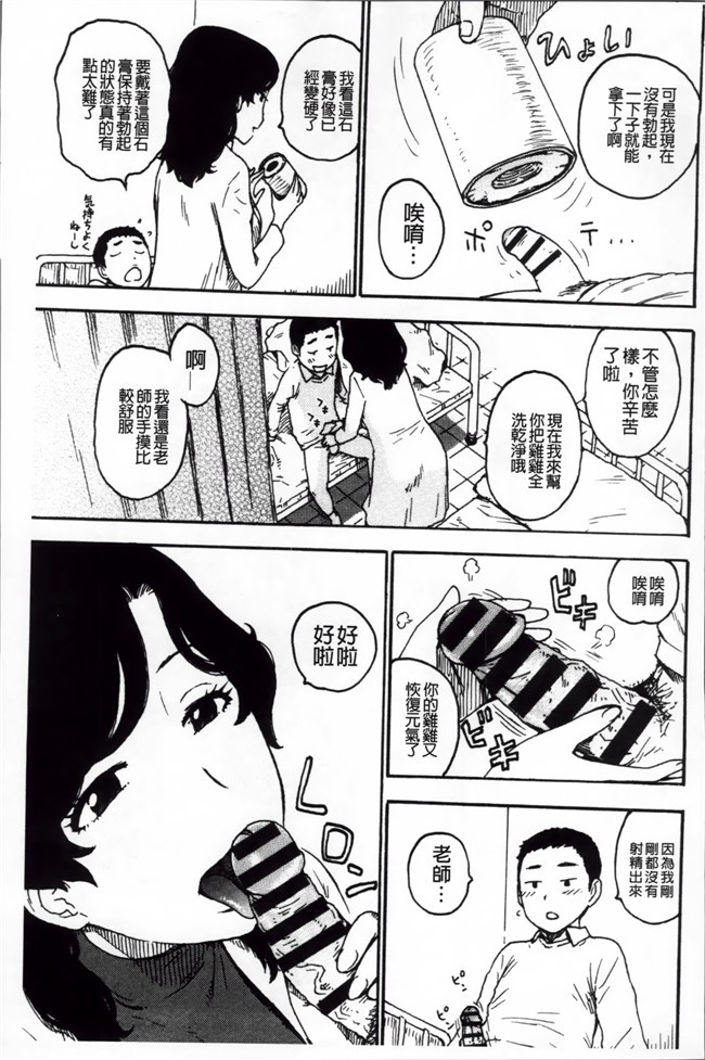 本子库工口少女漫画:[かるま龍狼] 淫ママ