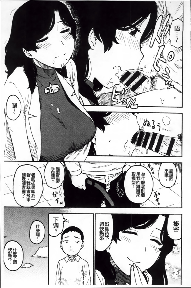 本子库工口少女漫画:[かるま龍狼] 淫ママ