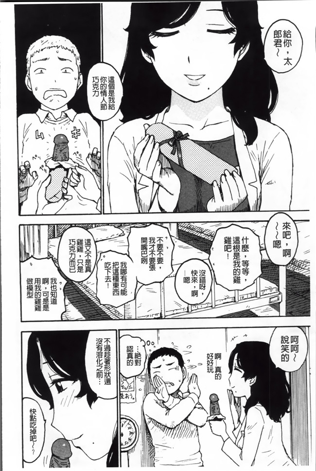 本子库工口少女漫画:[かるま龍狼] 淫ママ