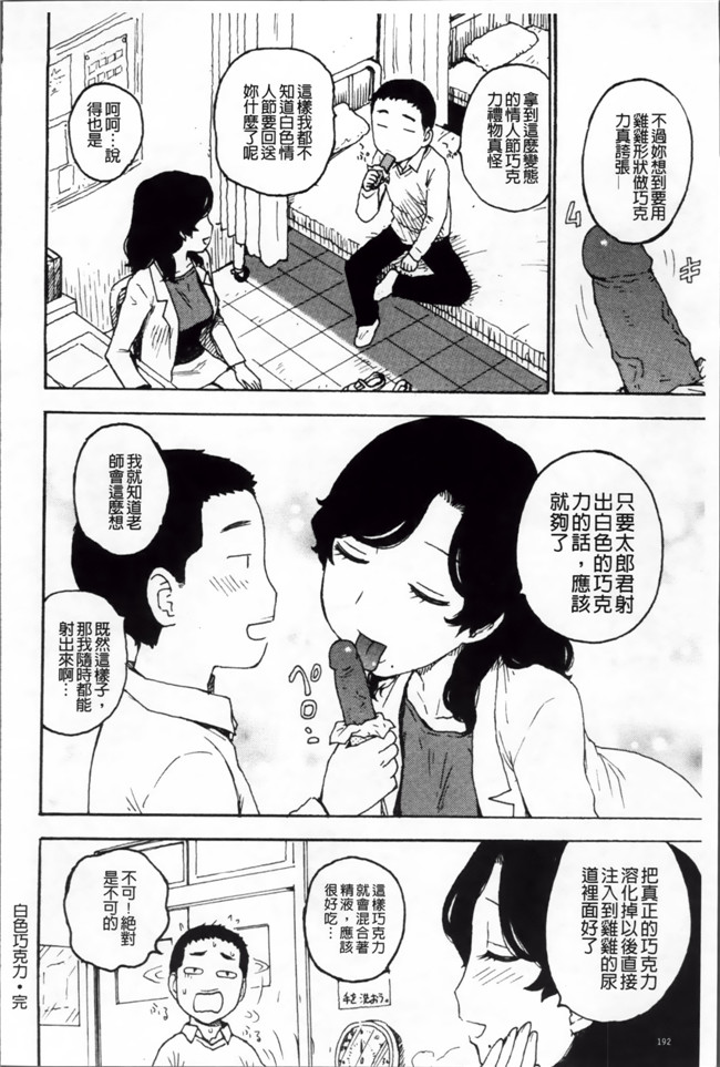 本子库工口少女漫画:[かるま龍狼] 淫ママ