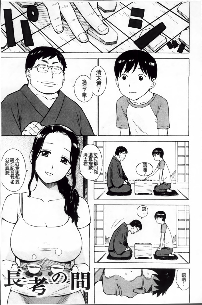 本子库工口少女漫画:[かるま龍狼] 淫ママ