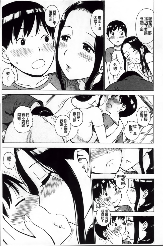 本子库工口少女漫画:[かるま龍狼] 淫ママ