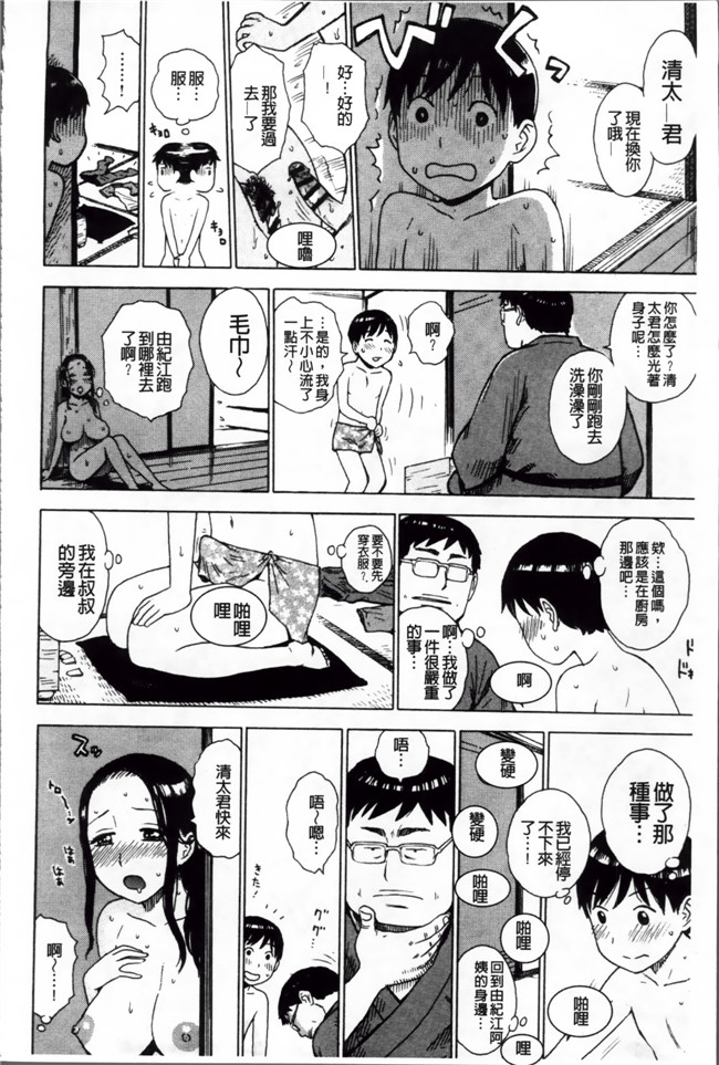 本子库工口少女漫画:[かるま龍狼] 淫ママ