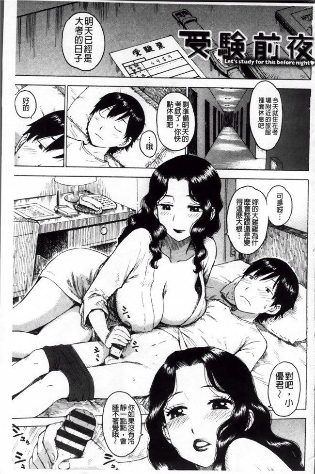 本子库工口少女漫画:[かるま龍狼] 淫ママ