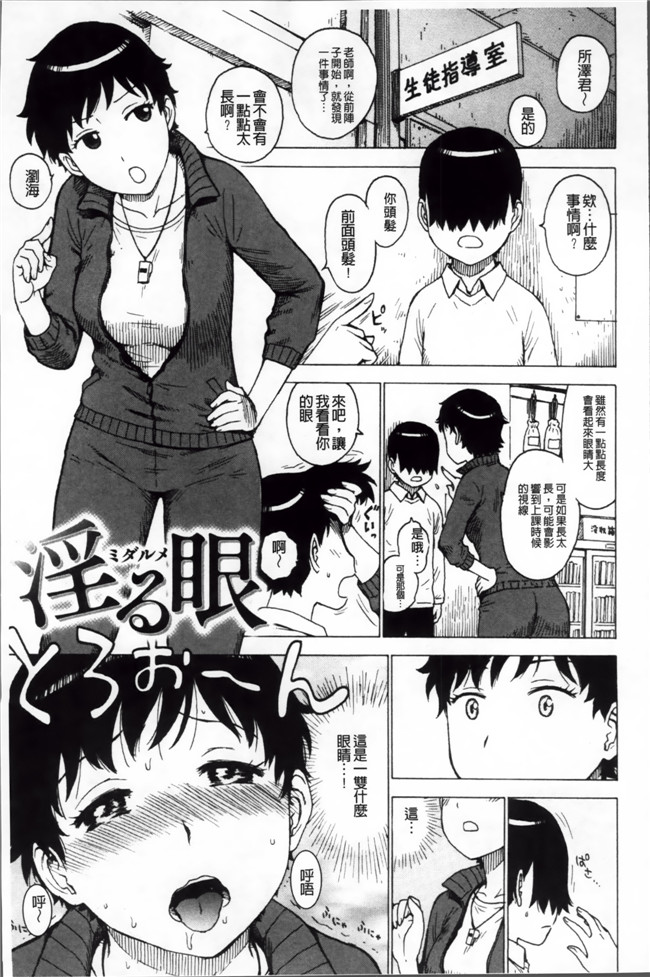 本子库工口少女漫画:[かるま龍狼] 淫ママ