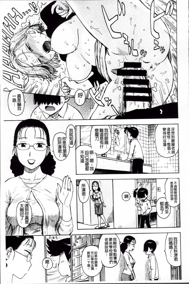 本子库工口少女漫画:[かるま龍狼] 淫ママ