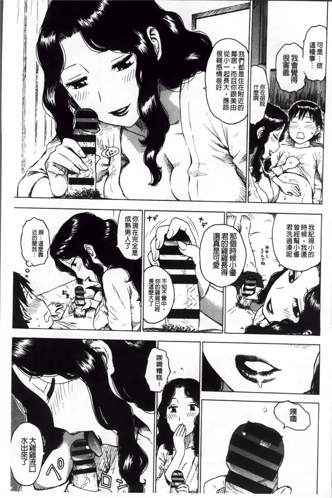 本子库工口少女漫画:[かるま龍狼] 淫ママ