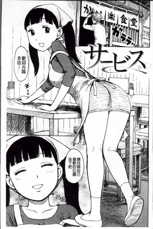 本子库工口少女漫画:[かるま龍狼] 淫ママ