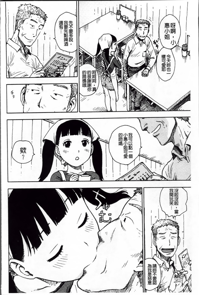 本子库工口少女漫画:[かるま龍狼] 淫ママ