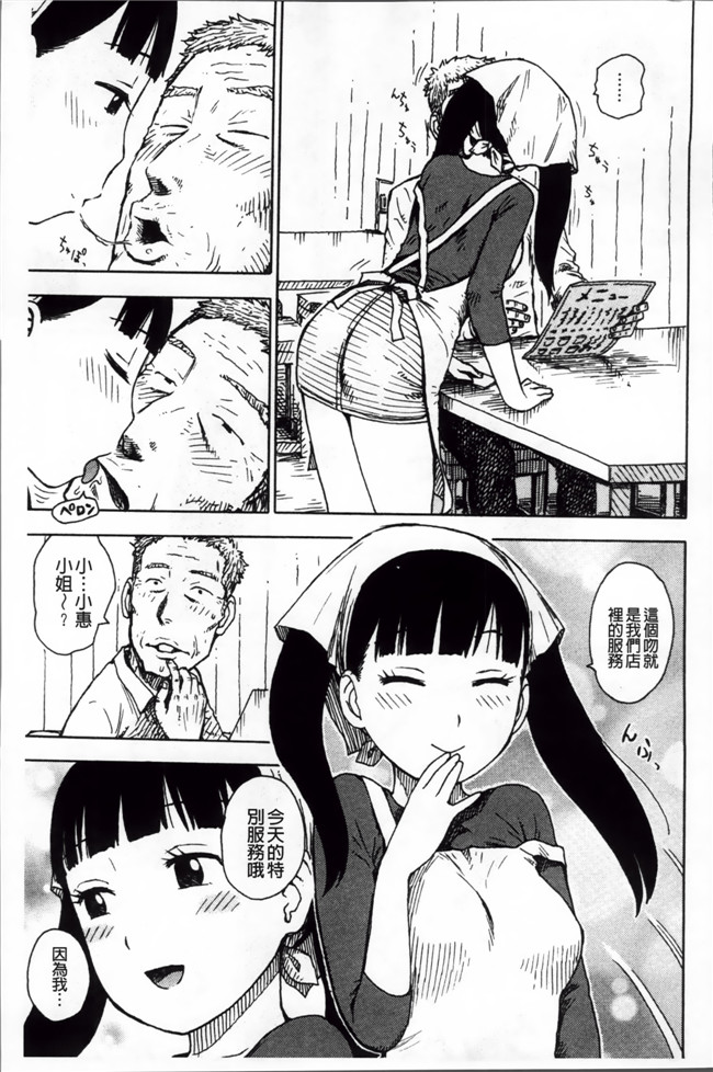 本子库工口少女漫画:[かるま龍狼] 淫ママ