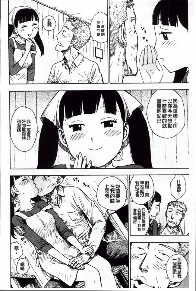 本子库工口少女漫画:[かるま龍狼] 淫ママ