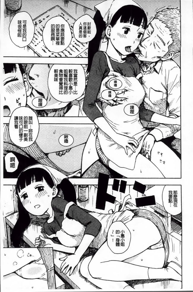 本子库工口少女漫画:[かるま龍狼] 淫ママ