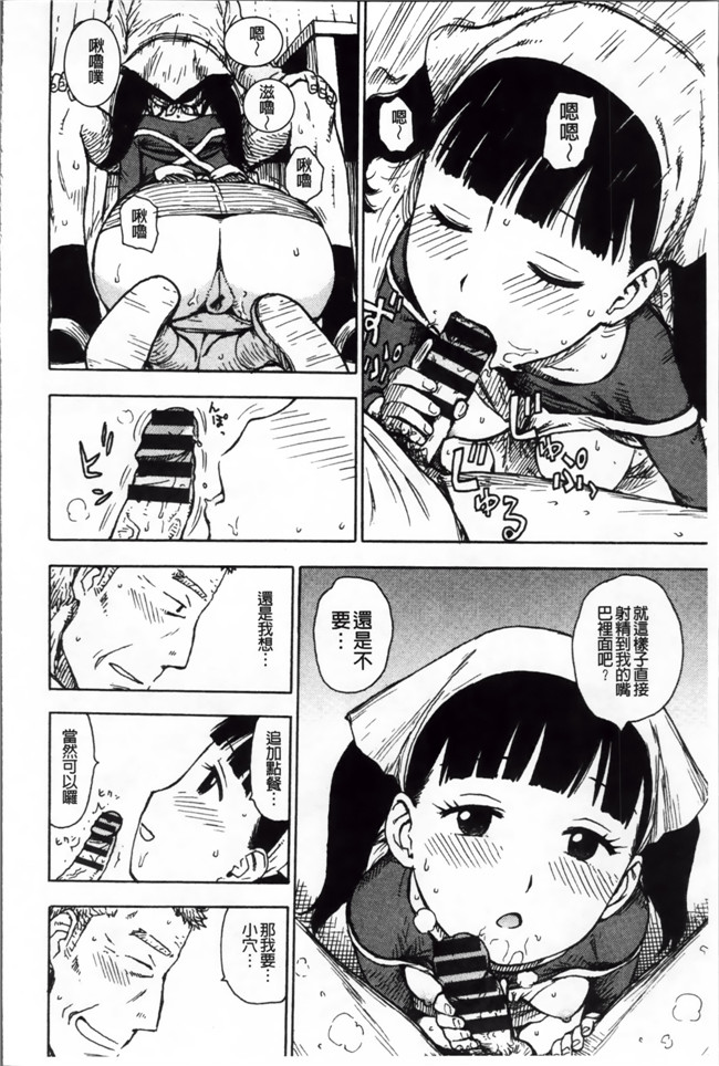 本子库工口少女漫画:[かるま龍狼] 淫ママ