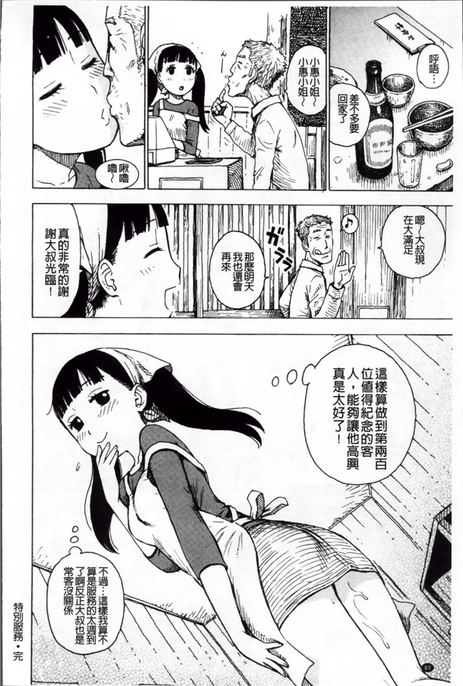 本子库工口少女漫画:[かるま龍狼] 淫ママ