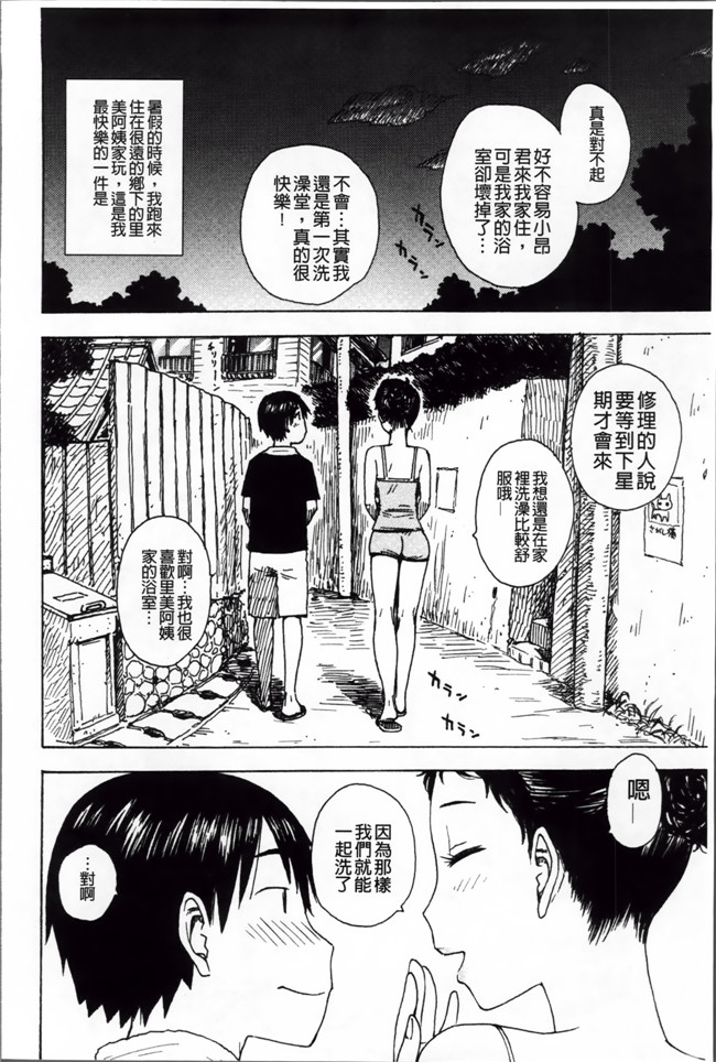 本子库工口少女漫画:[かるま龍狼] 淫ママ