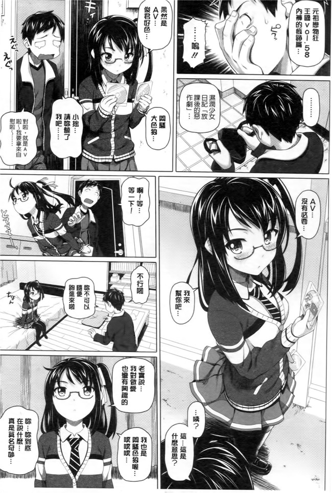 本子库工口少女h漫画:[白野じん] 偏愛ガールズ