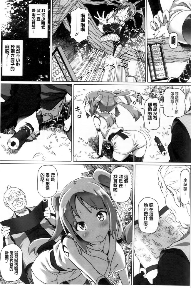 本子库工口少女h漫画:[白野じん] 偏愛ガールズ