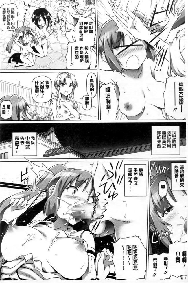 本子库工口少女h漫画:[白野じん] 偏愛ガールズ