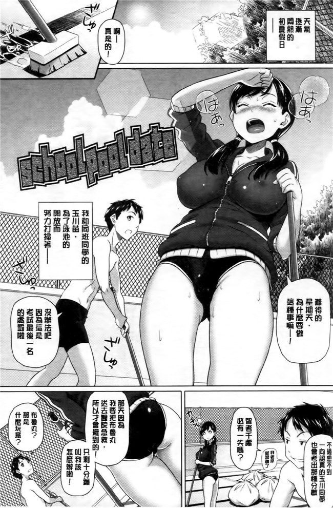 本子库工口少女h漫画:[白野じん] 偏愛ガールズ