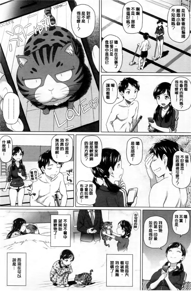 本子库工口少女h漫画:[白野じん] 偏愛ガールズ