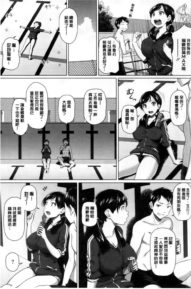 本子库工口少女h漫画:[白野じん] 偏愛ガールズ