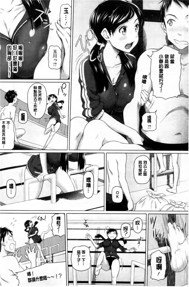 本子库工口少女h漫画:[白野じん] 偏愛ガールズ