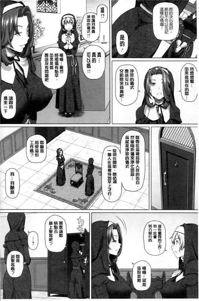 本子库工口少女h漫画:[白野じん] 偏愛ガールズ