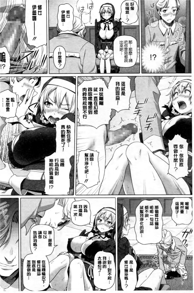 本子库工口少女h漫画:[白野じん] 偏愛ガールズ