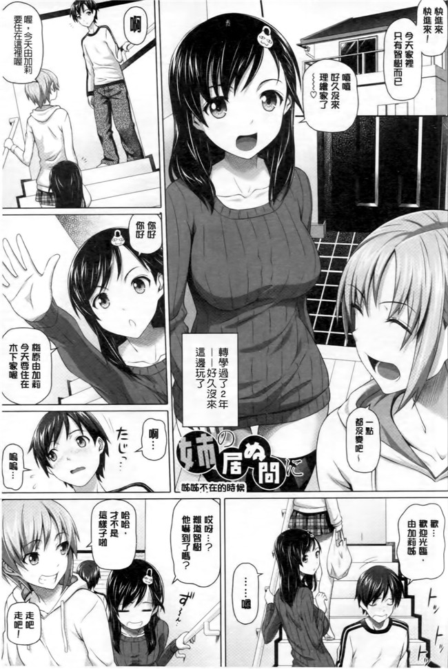 本子库工口少女h漫画:[白野じん] 偏愛ガールズ