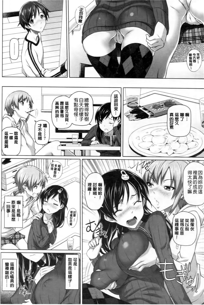 本子库工口少女h漫画:[白野じん] 偏愛ガールズ