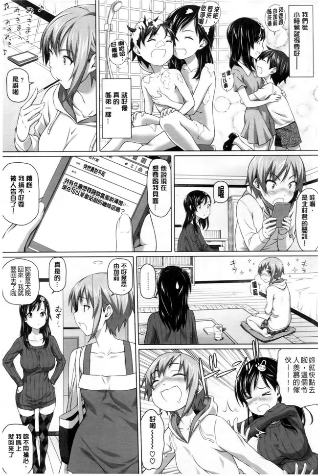 本子库工口少女h漫画:[白野じん] 偏愛ガールズ