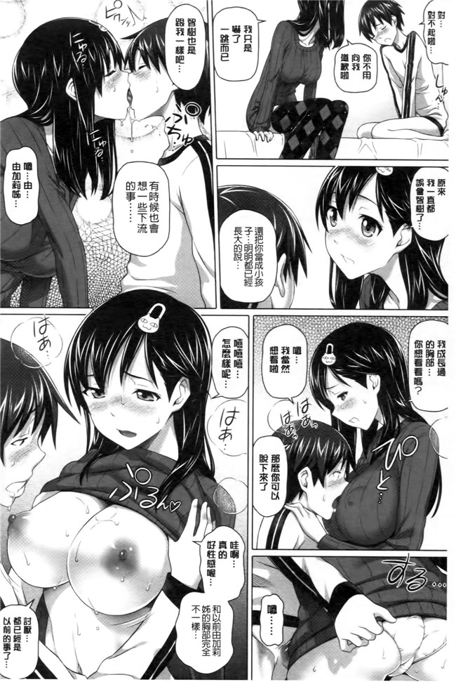 本子库工口少女h漫画:[白野じん] 偏愛ガールズ