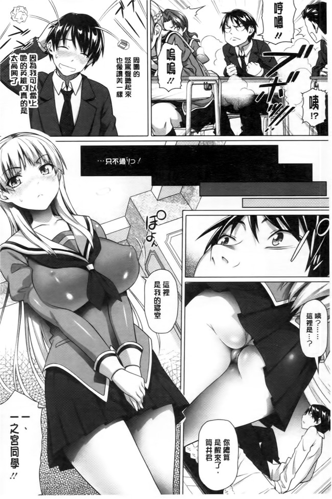 本子库工口少女h漫画:[白野じん] 偏愛ガールズ