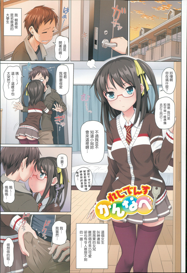 本子库工口少女h漫画:[白野じん] 偏愛ガールズ