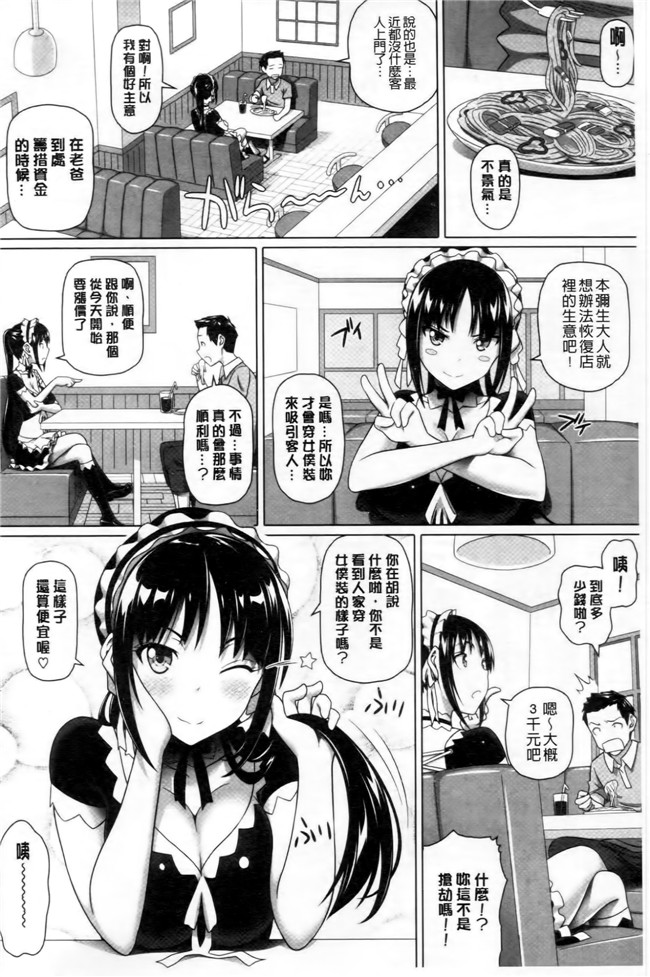 本子库工口少女h漫画:[白野じん] 偏愛ガールズ