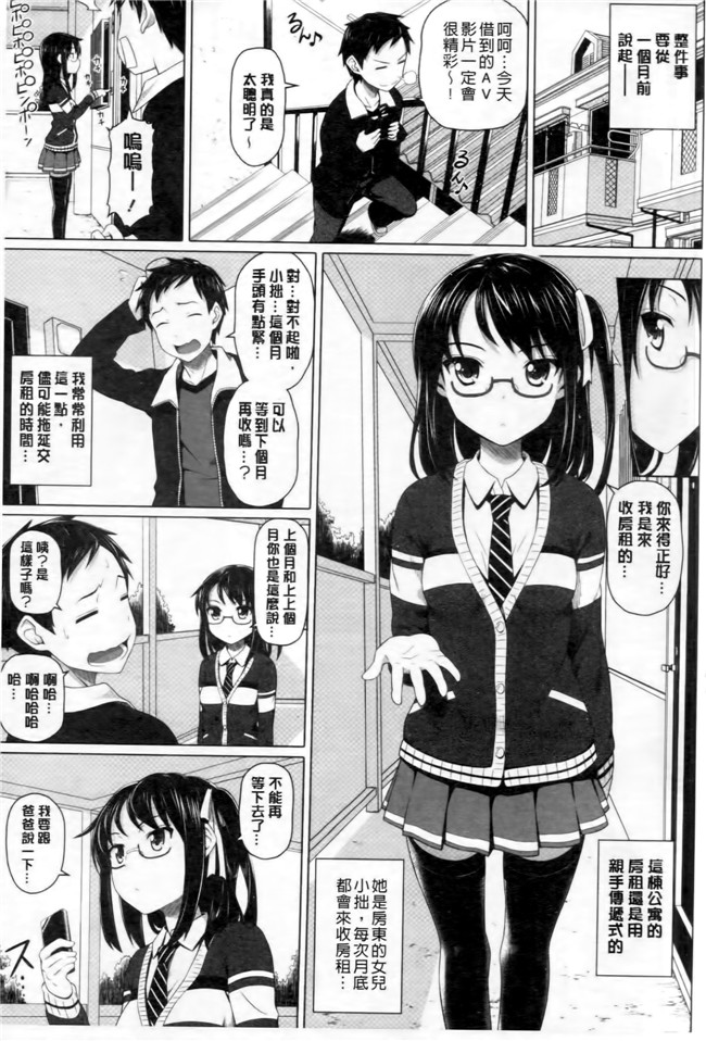 本子库工口少女h漫画:[白野じん] 偏愛ガールズ