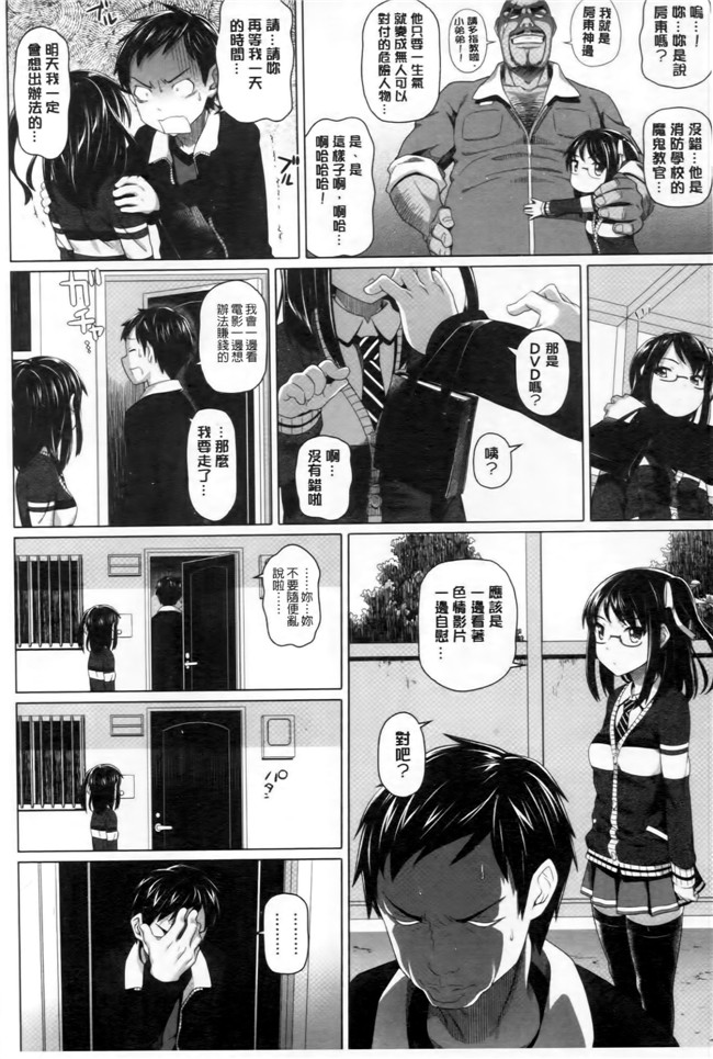 本子库工口少女h漫画:[白野じん] 偏愛ガールズ