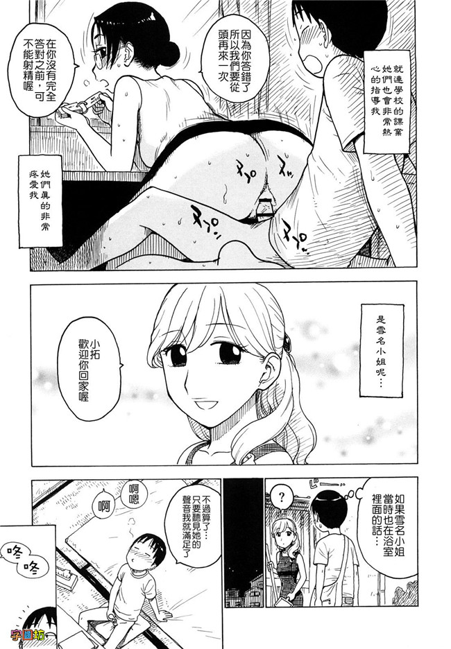 本子库工口少女肉控h漫画:[かるま龍狼] よなよな