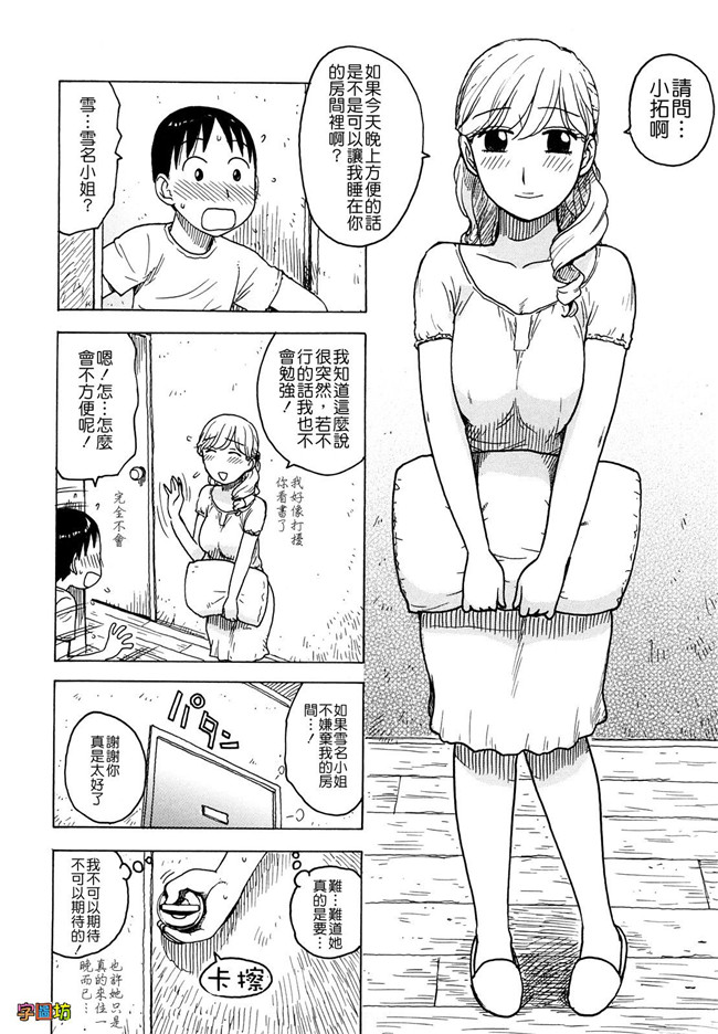 本子库工口少女肉控h漫画:[かるま龍狼] よなよな